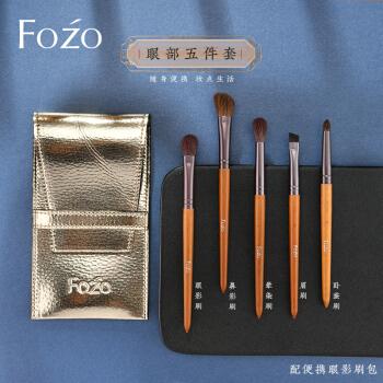 动物毛软毛眼部超柔软便携迷你眉刷晕染刷 眼部五件套刷配迷你眼影刷