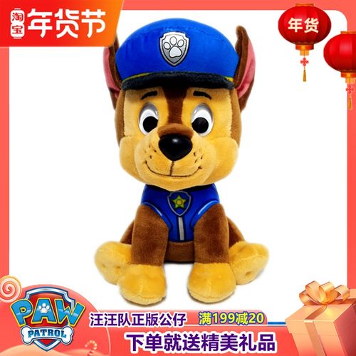 汪汪队立大功可爱狗狗巡逻队公仔超能威力狗玩具女孩全套礼物娃娃