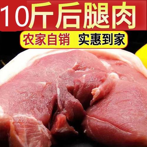 顺丰包邮5斤10斤新鲜后退肉带骨生鲜冷冻猪腿肉瘦肉精肉散养猪肉