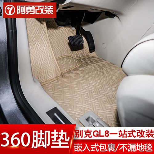 适用于别克gl8陆尊商务车gl8脚垫七座专用2021款gl8脚垫全包围