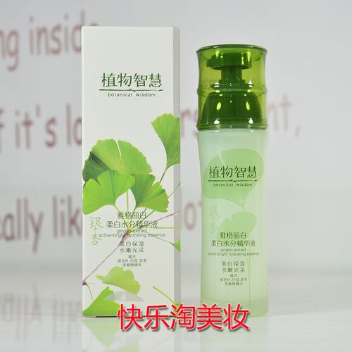 雅格丽白植物智慧银杏水分精华液补水紧致保湿提亮肤色40ml