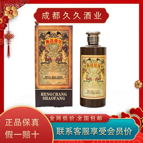 整箱装2018年衡昌烧坊经典款 500mlx6瓶 53度酱香型白酒