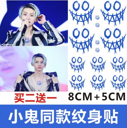 小鬼纹身贴纸diy 王琳凯鬼脸笑脸逼真纹身贴防水 手腕手臂贴包邮