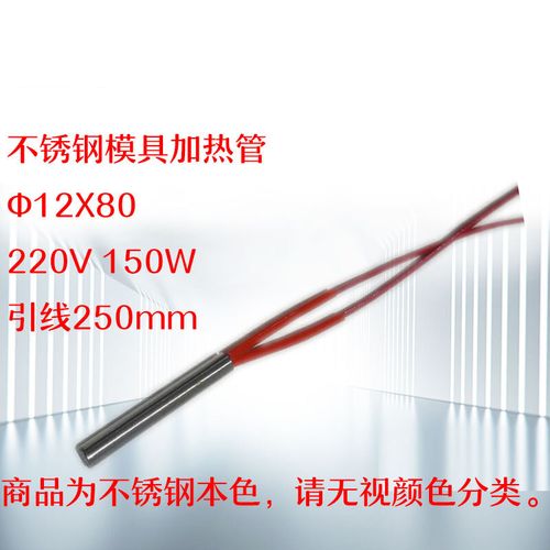 加热棒1000瓦220v模具单头电加热管干烧型发热管定制加热棒 Φ12*80