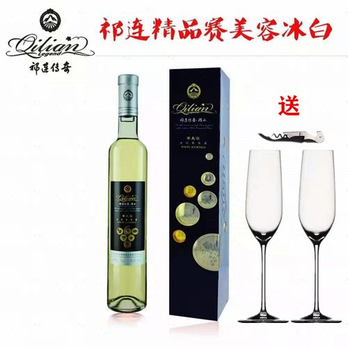 祁连传奇冰白葡萄酒赛美容甜型红酒冰酒晚收酒整箱6支礼盒装正品