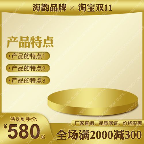 买1送1° 成品主图边框psd模板淘宝产品主图边框水印直通车设计