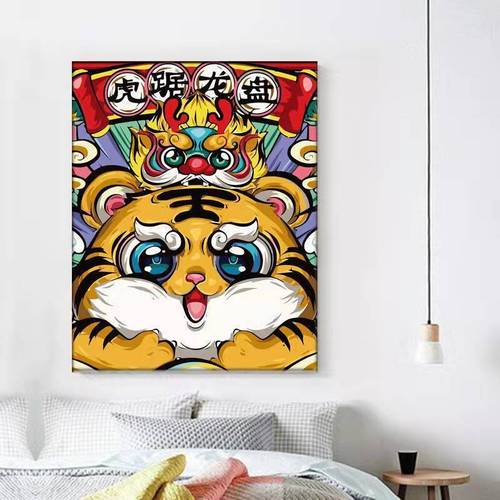 diy手工制作手绘数字油画虎年新春礼物填色装饰画