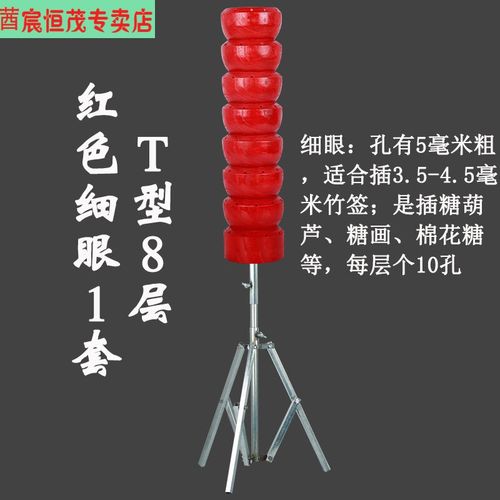 yc 冰糖葫芦插架展示架子木头冰糖葫芦靶子糖画展示架t型多层摇鼓插台