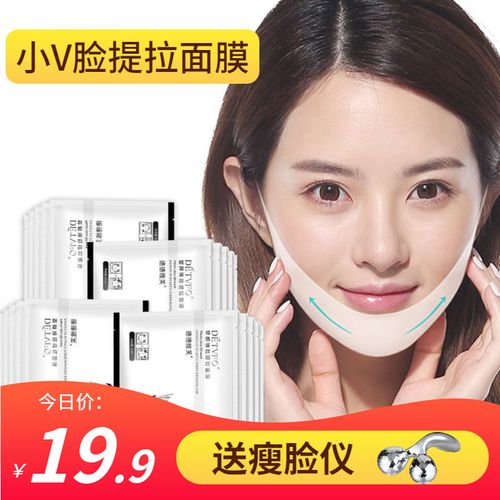 送瘦脸仪】小v脸面膜挂耳绷带提拉紧致皮肤瘦脸贴神器收双下巴女