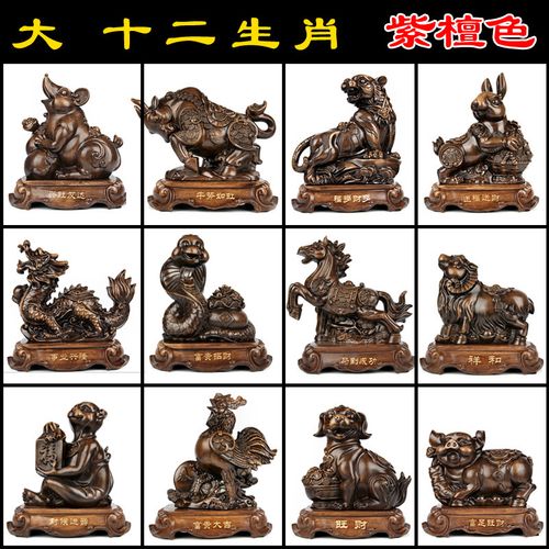 树脂工艺品十二生肖家居玄关摆件鼠牛虎兔龙蛇马羊猴鸡狗猪紫檀色