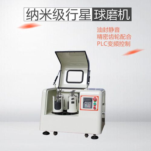 品牌折扣yxqm行星式/实验室节能小型球磨机/磨球机/研磨机干式