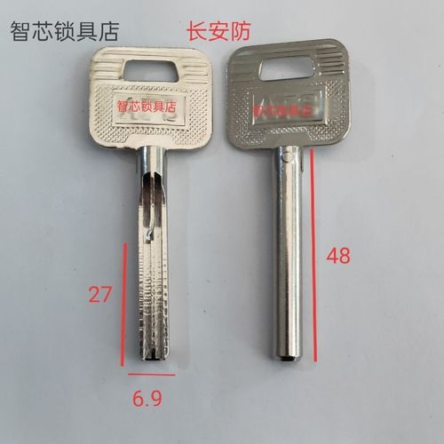 适用长中安防月牙钥匙胚 美心afs防盗门b级锁钥匙坯子