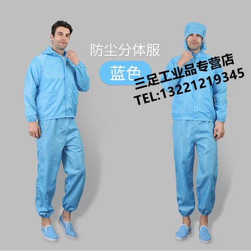 防尘服分体套装男工业粉尘夏季全身连体静电服工作服连帽喷漆工厂