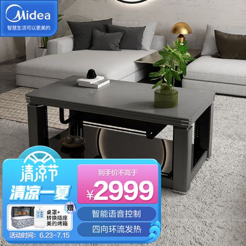 美的(midea)nzx-srh(银灰)取暖电暖桌语音控制电动升降多功能长方形