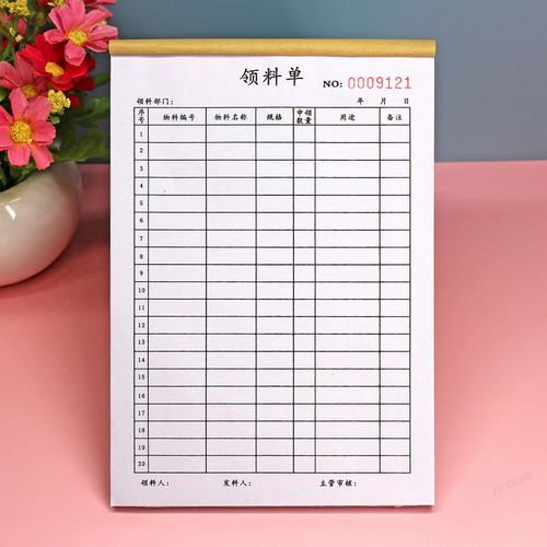 公司生产仓库领料单二联定做领料单表格工程材料领用申请单据三联