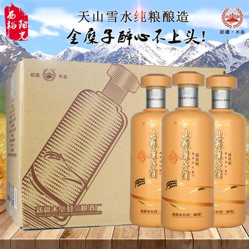 新疆酒白酒三粮山粮糜子酒金糜子酒600ml*12瓶46度浓香型纯粮食酒