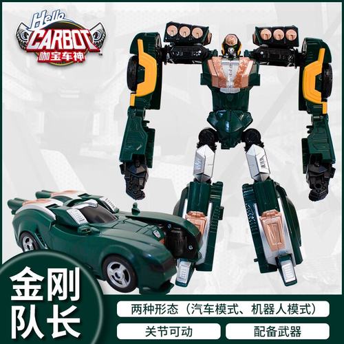 咖宝车神正品大巴巨人咆哮卫士汽车机器人重装救援巨人快刀捷伦