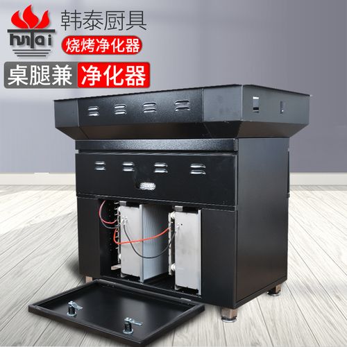 烧烤炉专用油烟净化器桌腿商用下排烟烤炉油烟过滤器烤肉无烟宝