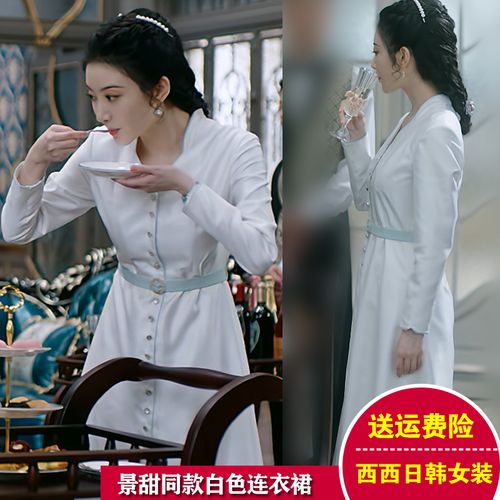 流光之城景甜冯世真同款白色淑女气质高腰收腰a字连衣裙女2022新