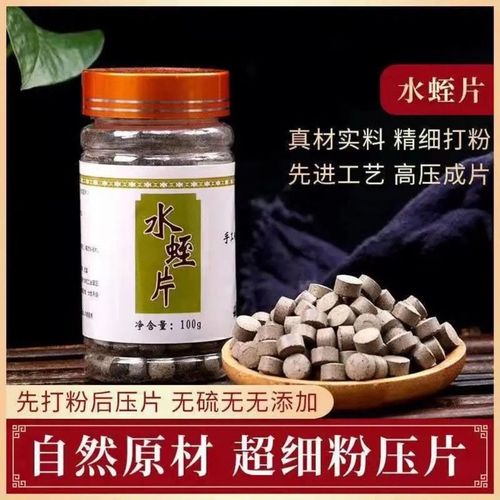 水蛭粉压片胶囊水蛭片冻干粉片野生清水吊杆菲牛蛭蚂蟥正品中药材