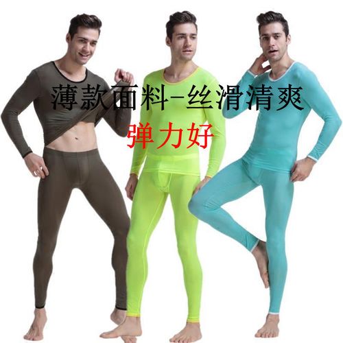 男士超薄款打底内衣裤冰丝半透明紧身秋裤秋衣高弹长裤【单条价】