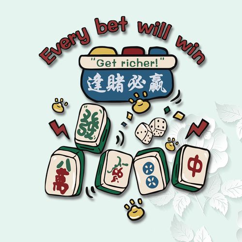 烫画贴2021新款热转印逢赌必赢麻将t恤卫衣服装饰贴耐水洗