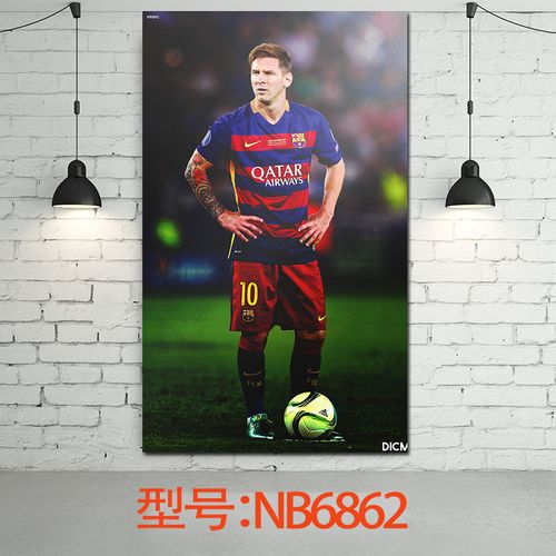 居梦坞 梅西足球明星海报欧冠阿根廷球迷球星装饰画 卧室宿舍墙画