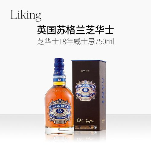 【保税仓发货】芝华士18年苏格兰调和威士忌750ml进口洋酒
