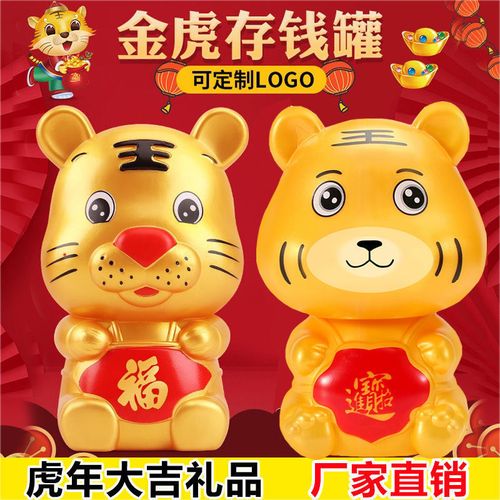 男女孩幼儿园老虎存钱罐商店最新款老虎储钱罐虎年储蓄罐六一礼物