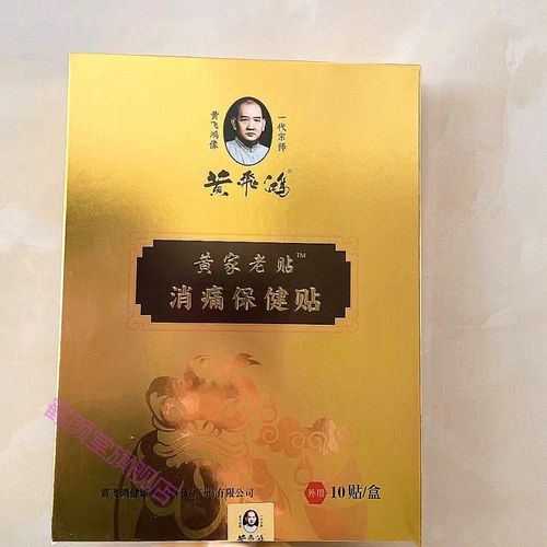 【官方旗舰】黄飞鸿小佰草液小百草刮痧热炙膏热灸膏消痛冷敷贴yzs