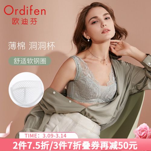 【李纯同款】欧迪芬会呼吸的大罩杯内衣女士性感蕾丝薄款文胸剪接洞洞