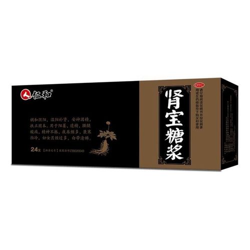 仁和肾宝糖浆 24支/盒 固精肾虚壮肾腰痛男性阳痿遗精 频尿多怕冷