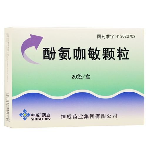 shineway/神威 酚氨咖敏颗粒 5g*20袋/盒 用于感冒,发热,头痛,神经痛
