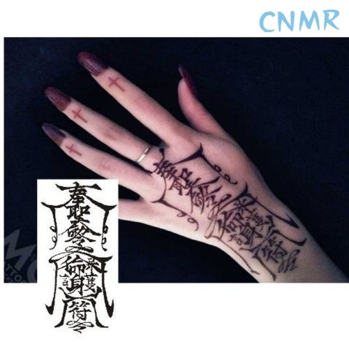 冰娇纹身贴孙冰法同款驱魔奉聖令随身保命原创朱砂红符文潮 黑色1张