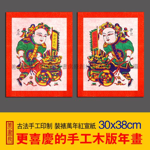 2022虎年新年用品 中国风传统文化 手工木版年画 秦琼神荼