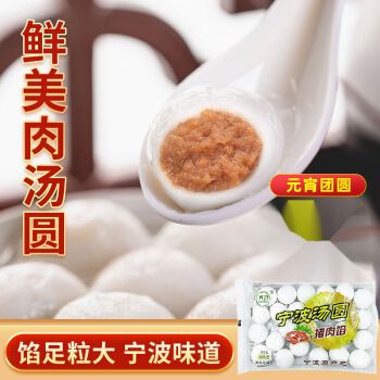 【抖音同款 年货节】宁波猪肉汤圆500克*2袋 咸馅汤圆元宵水煮速冻