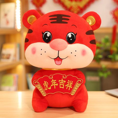 新年手工饰品制作材料 2022虎年吉祥物公仔娃娃玩偶摆件本命新年礼品