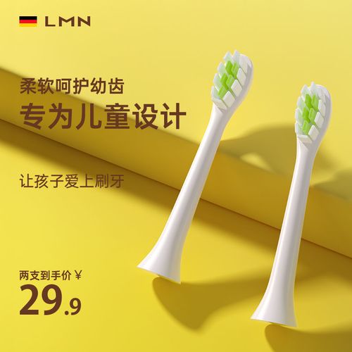 德国lmn儿童电动牙刷舒适款 清洁护龈软毛n1刷头儿童适用