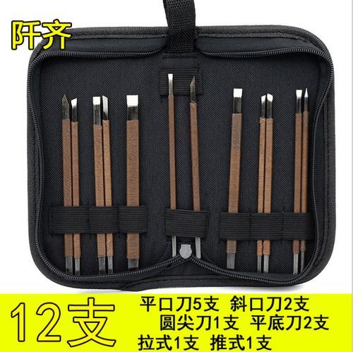 合金雕刻刀手工雕刻刀刻石刀钨钢篆刻刀木雕工具印章雕刻石头刻字