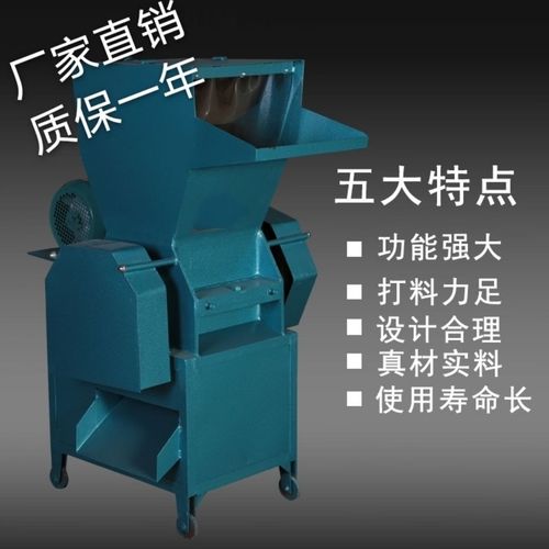 塑料薄膜粉碎机破碎机家用220v两相药材小型工业多功能粉料打料机