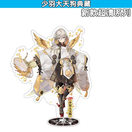 阴阳师立牌 阴阳师周边同人立牌摆件 鬼切 帝释天 不知火  玉藻前大