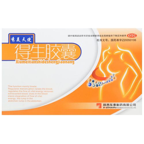 秀美天使得生胶囊12粒调经止痛月经不调 经期腹痛