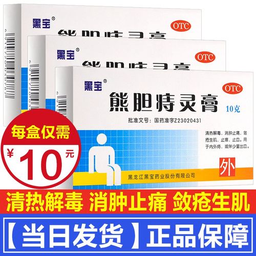 止血止痒药膏内痔便血外痔去血消肿止痛清热解毒敛疮生肌外用中成药