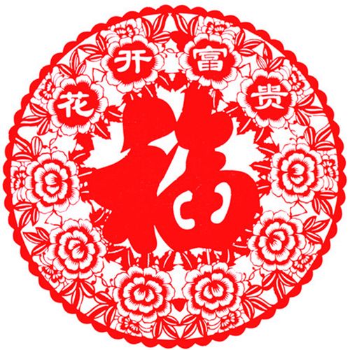 燕云州手工剪纸窗花成品作品 乔迁搬家玻璃贴装饰福字中国风传统窗花