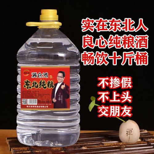 60度52度42度大桶装浓香型纯粮食酒原浆酒装散装白酒批发东北正宗