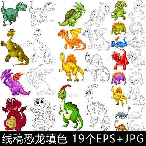 ts1卡通恐龙线稿简笔画儿童宝宝填色涂色插画矢量素材图片电子版