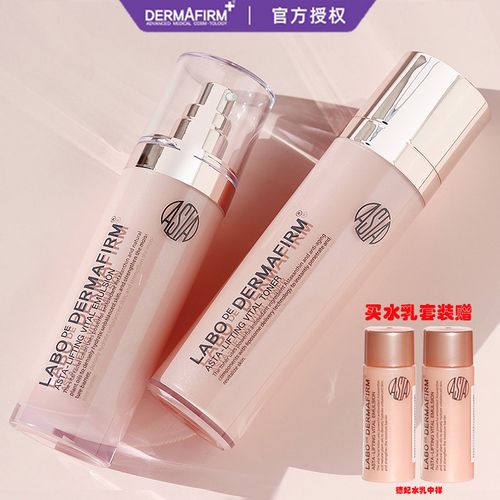 德妃虾青素水乳套装正品敏感肌补水保湿护肤品乳液控油滋润混油皮