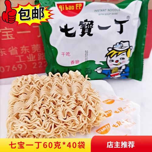 儿时怀旧七宝一丁鸡汁伊面香脆方便面8090后零食小吃干吃面干脆面
