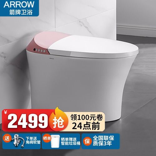 箭牌卫浴(arrow)智能马桶坐便器全自动一体卫生间即热烘干妇洗坐便器