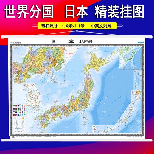 2021新版日本地图挂图1.5米*1.